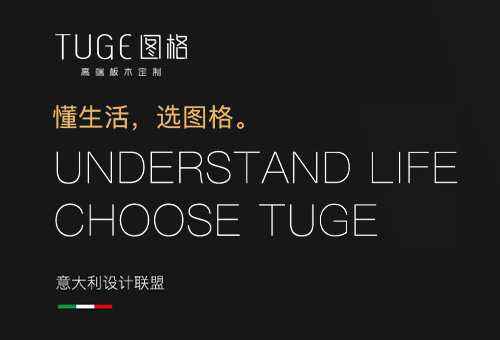 TUGE图格