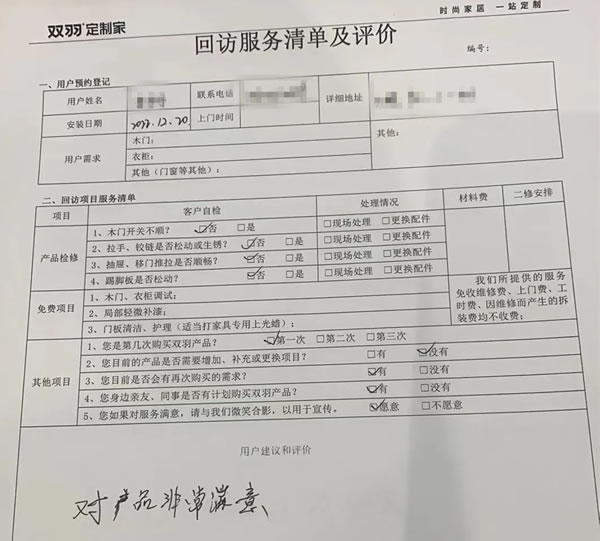 双羽定制家 | 以心「焕」新︱双羽免费上门除尘保养，新春送暖进万家