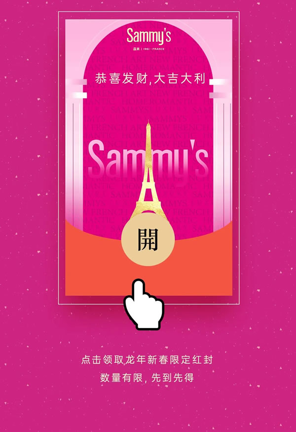 Sammys森美| 潜龙腾跃，唤春归