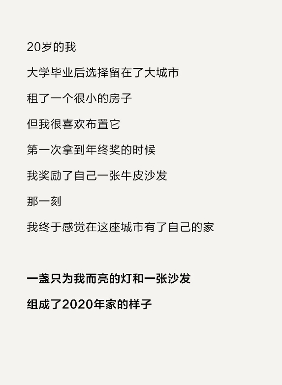 我乐全屋定制|2024《家的样子》仅用iPhone拍摄