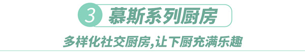 好莱客全屋定制|家居达人沉浸式打卡潮家设计！直呼想要get同款！