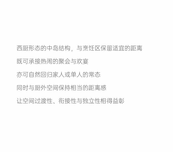 玛格·极 GL系列 | 奢雅厨房，美好生活由景入心