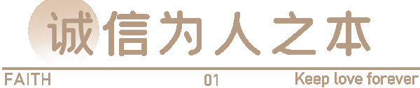 20年，始终如一 | 客来福家居争当幸福使者