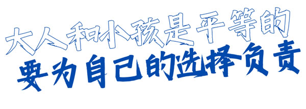 博洛尼全屋定制·潮尼看｜在客厅安滑滑梯，90后父母的独到育儿经