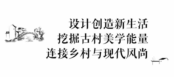 曲美家居|守护乡村是在守护我们的文化底气