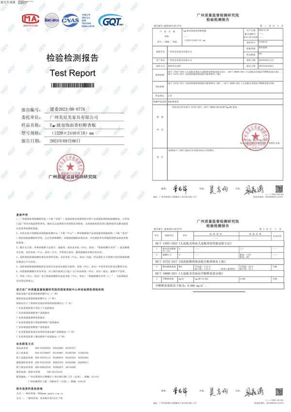 美尼美香杉醇香板，你值得拥有