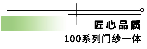 客来福整家定制|【2023新品发布 | 门窗类产品】筑好家，守护一方宁静之所