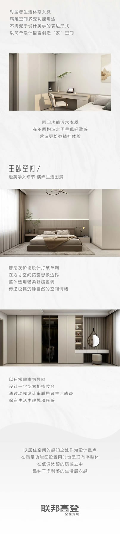 联邦高登全屋定制|126㎡极简写意，构建生活诗意一面