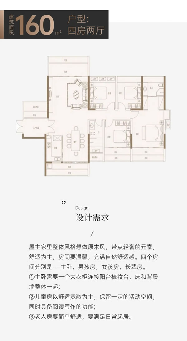 伊仕利家居设计师案例精选 | 温润原木，创造大自然的清新写意！