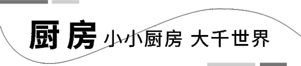 客来福全屋记·145㎡意式极简风，好家内外兼修