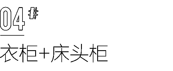 全友全屋定制|你家还在做传统衣柜？这样组合设计，比多买10㎡还划算！