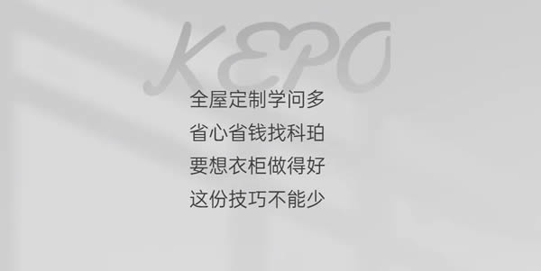 KEPO干货┃「衣柜篇」大家都在用的颜色搭配技巧