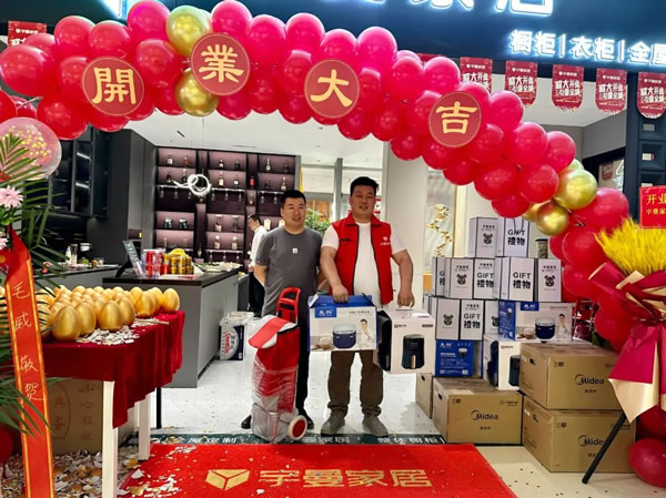 新店开业 | 热烈祝贺宇曼家居邓家窑二店开业大吉！