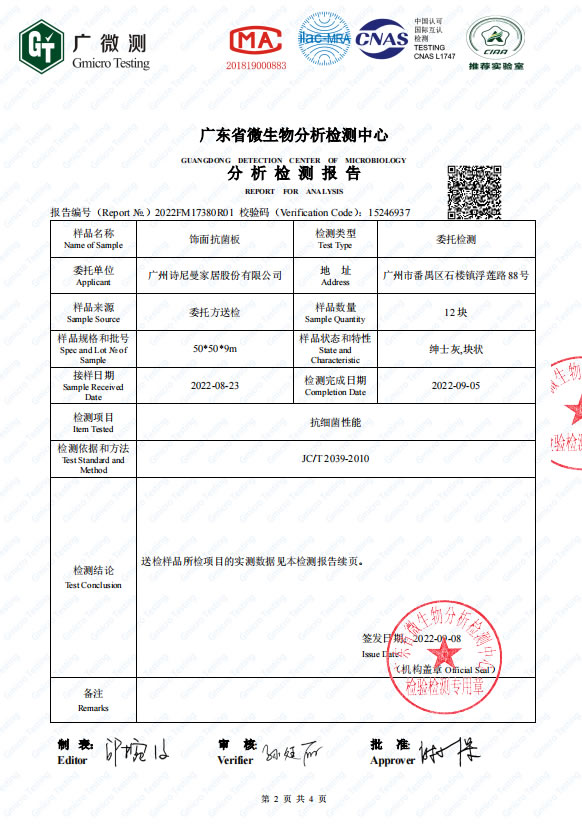 诗尼曼整家定制|全线升级高净抗菌板，重新定义舒适健康的居住标准