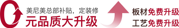 最新剧透！“燃购5月，品质上新”美尼美优惠大促信息，速看→