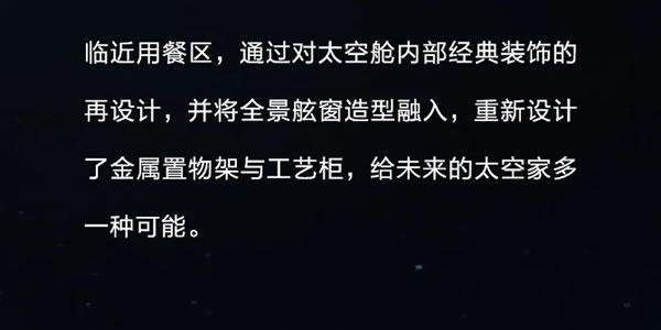 我乐xNASA太空美学，体验太空筑家最近一次丨120㎡未来复古+诧寂风全屋定制