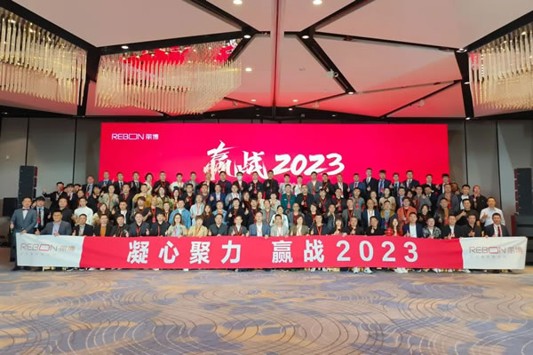 狂飙新征程，赢战2023 ——丽博家居2023年度零售业务工商洽谈会圆满举行