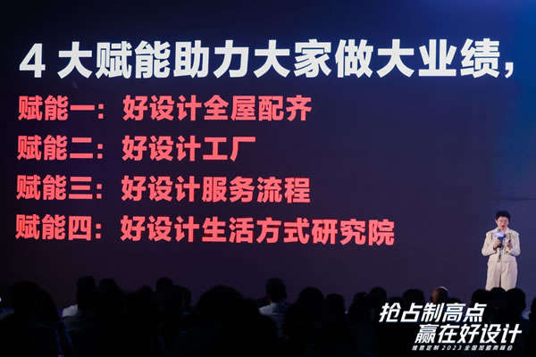 维意定制重磅发布「好设计，找维意」战略丨抢占制高点，赢在好设计