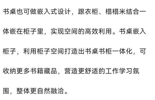 申斯达全屋定制·装修时总有一些空间闲置 那是因为你不懂装!