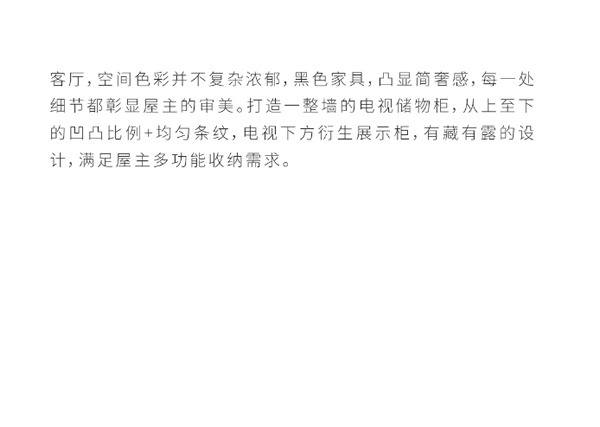 欧雅尊全屋定制·150㎡现代简约混搭风 黑白灰时尚简美大宅