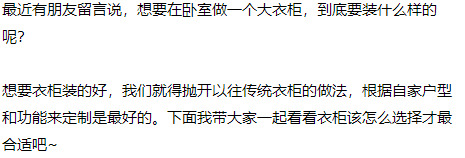 奥德莱定制·根据自家户型和功能定制衣柜，省下好几千