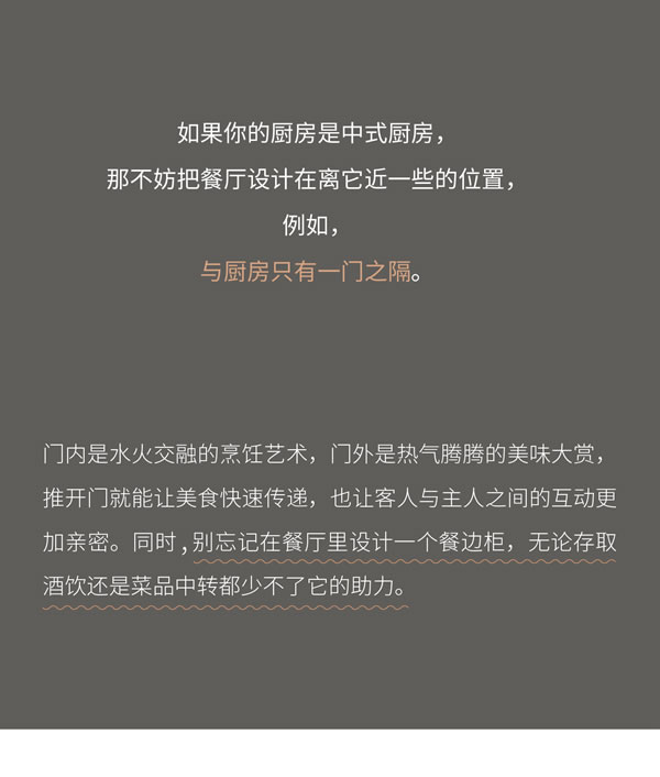 左尚明舍 | 四方食事，温暖此时