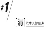 曲美家居 | 人人都爱双十一，我却只想断舍离