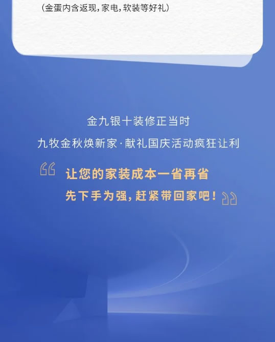 要装修的人注意了！重磅薅羊毛，9元抢九牧衣柜首平方！