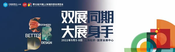 2022上海建博会|联邦高登邀您品鉴「美学基本调」