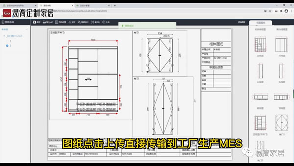 科技引领 再创新高 | 易高家居荣获安徽省“专精特新”企业称号