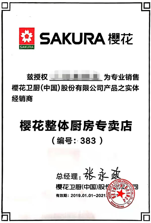 如何辨别真正的SAKURA樱花？