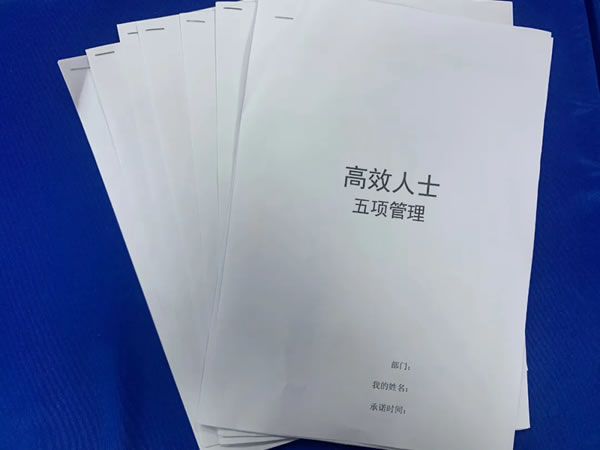 爱瑞德“高效人士五项管理”内部培训课开课啦