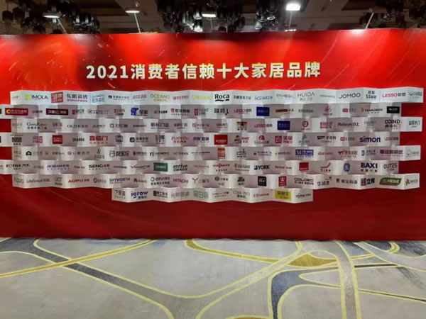 兔宝宝全屋定制，兔宝宝地板荣获2021消费者信赖十大品牌！