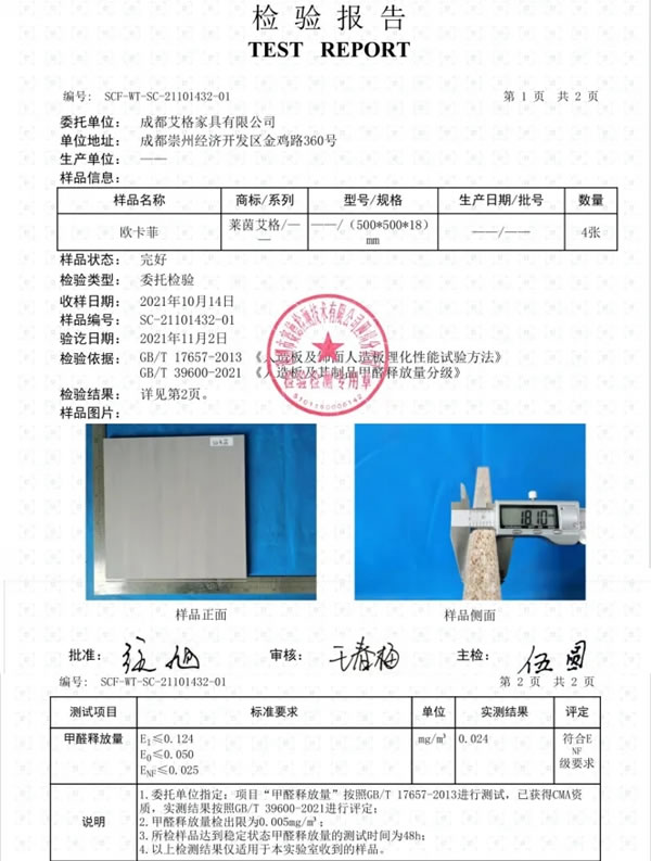 莱茵艾格全屋定制|最新国家标准实施！这个指标，再也不用参考国外了！