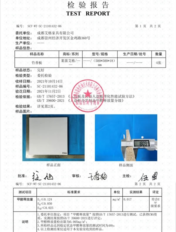 莱茵艾格全屋定制|最新国家标准实施！这个指标，再也不用参考国外了！