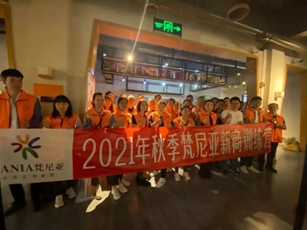 梵尼亚全屋定制2021年新商培训会顺利召开 ！