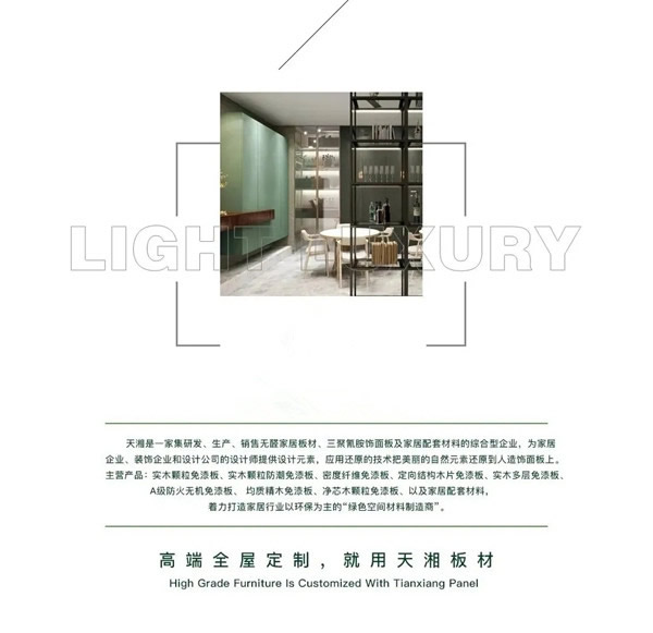 天湘板业再摘“中国板材国家品牌”、“2020年度十大饰面板品牌”荣誉称号