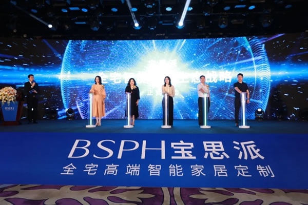 BSPH宝思派斩获2021全屋定制投资潜力十佳品牌