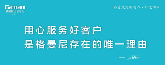 向“新”而生，格曼尼斩获 “口碑服务十佳品牌 ”荣耀