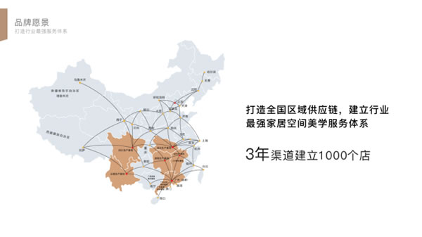 新商业模式下，美尼美如何做好全国化布局及渠道运营？