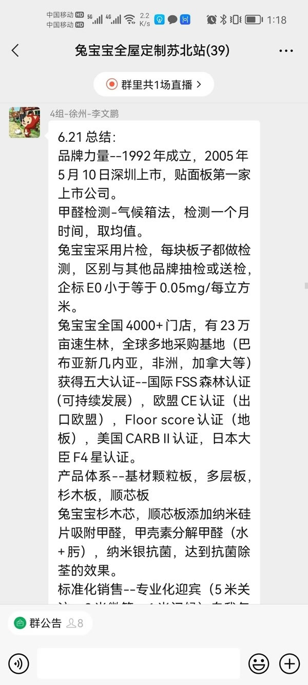 兔宝宝全屋定制金牌门店全国巡回集训——苏北站圆满结束