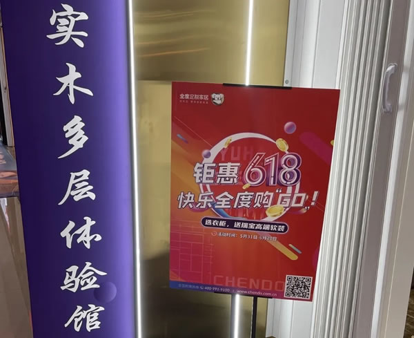 618全屋定制持续高热，全度定制家居创新动销高效赋能终端