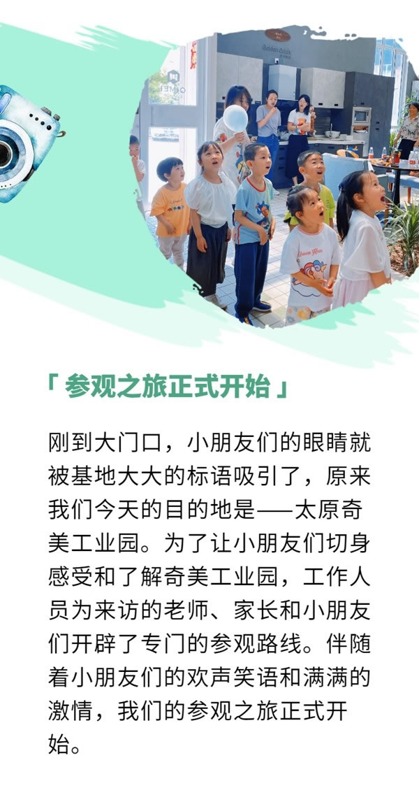 读懂童心，让环境与幼儿对话——记楚江赋国学中心参观奇美工业园活动