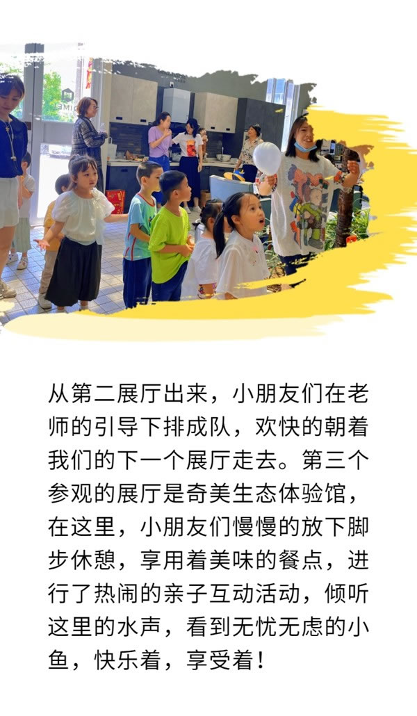 读懂童心，让环境与幼儿对话——记楚江赋国学中心参观奇美工业园活动