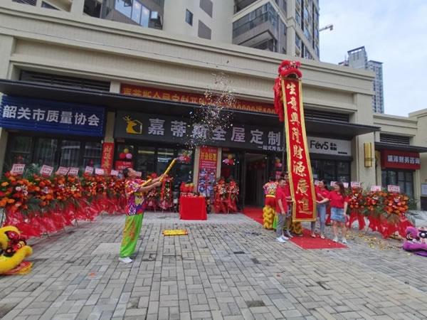 嘉蒂斯全屋定制|广东韶关店开业大吉，财源滚滚，业绩长虹！