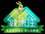 兔宝宝全屋定制健康家居健康住计划-净氧空间服务——郑州站