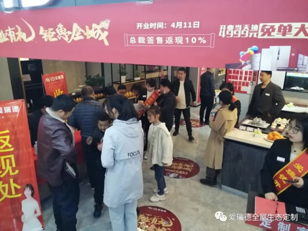 爱瑞德丨合肥肥西县!新店震撼开业，全城见证魅力~