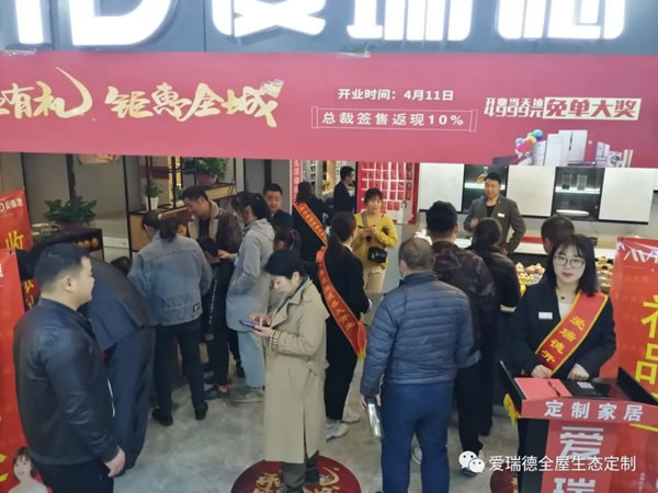 爱瑞德丨合肥肥西县!新店震撼开业，全城见证魅力~