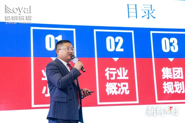 2021皇朝家居集团年度经销商财富峰会圆满落幕！