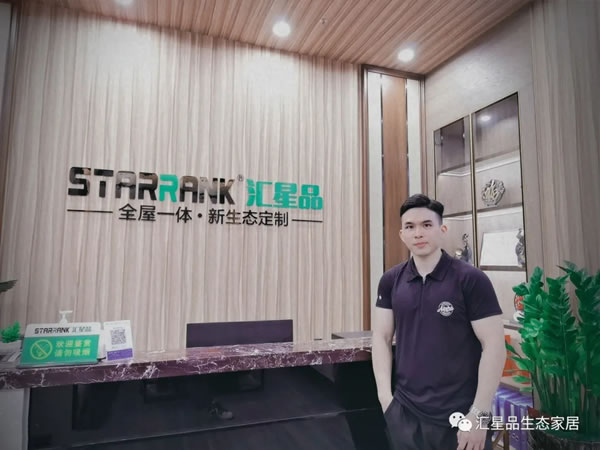 汇星品2020年度优秀门店评比结果新鲜出炉！